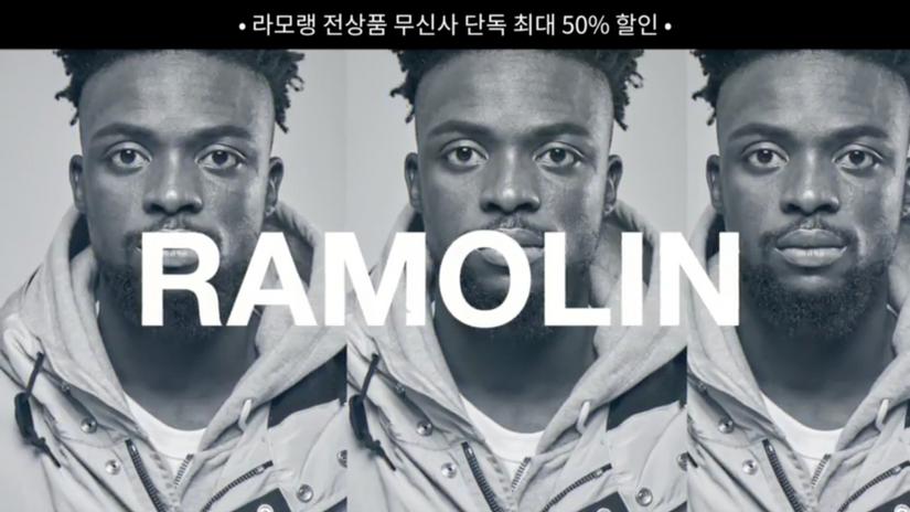 [MUSINSA x RAMORIN] 무신사 옥외광고